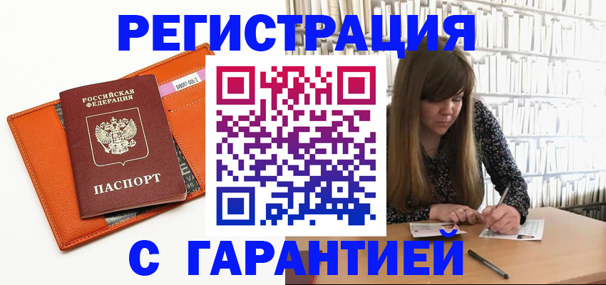 регистрация в Кудымкаре