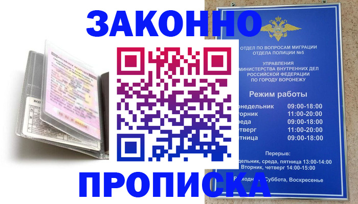 прописка регистрация в Кудымкаре